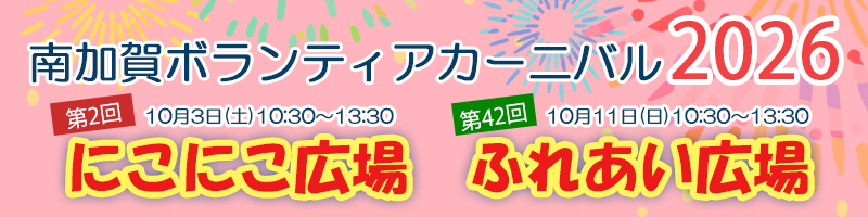 ふれあい広場について
